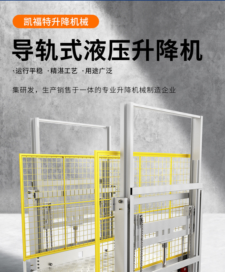 松桃液压货梯厂家一站式服务内容